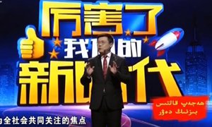 ھەجەپ قالتىس بىزنىڭ دەۋر-ھۆججەتلىك فىلىم