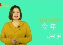 سىزگە خەنزۇتىلى ئۆگىتەي 2-قىسىم