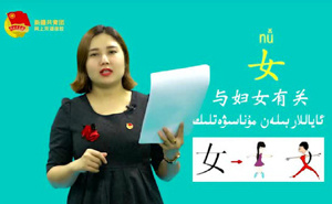 سىزگە خەنزۇتىلى ئۆگىتەي 6-قىسىم