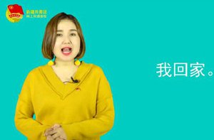 سىزگە خەنزۇتىلى ئۆگىتەي 10-قىسىم