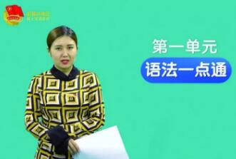 سىزگە خەنزۇتىلى ئۆگىتەي 12-قىسىم