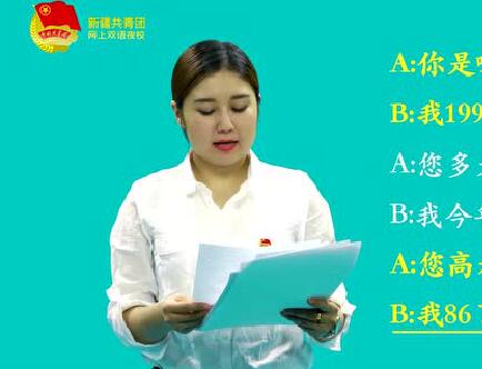 سىزگە خەنزۇتىلى ئۆگىتەي 14-قىسىم