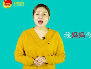 سىزگە خەنزۇتىلى ئۆگىتەي 15-قىسىم