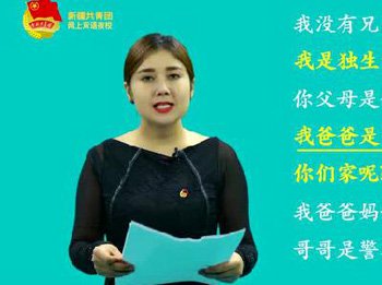 سىزگە خەنزۇتىلى ئۆگىتەي 16-قىسىم