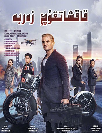 قاقشاتقۇچ زەربە