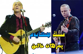 [مېنىڭ ھېكايەم] پەرھات خالىقنى زىيارەت