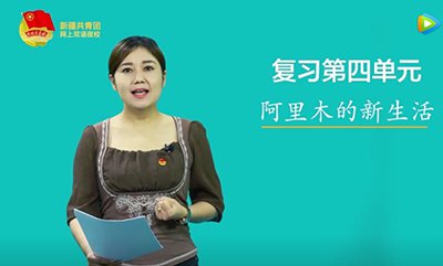 سىزگە خەنزۇتىلى ئۆگىتەي 30-قىسىم