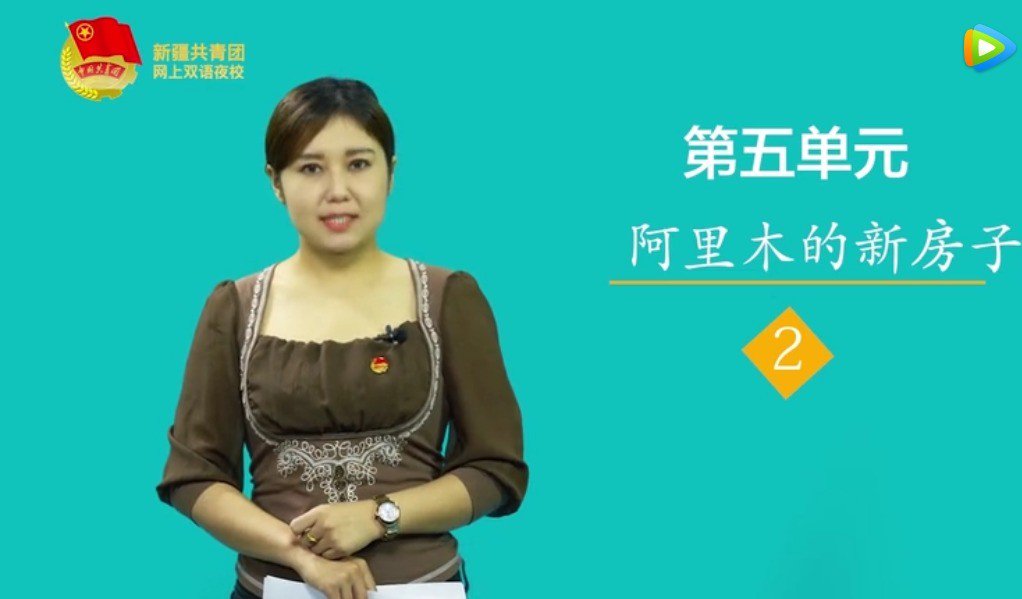 سىزگە خەنزۇتىلى ئۆگىتەي 32-قىسىم