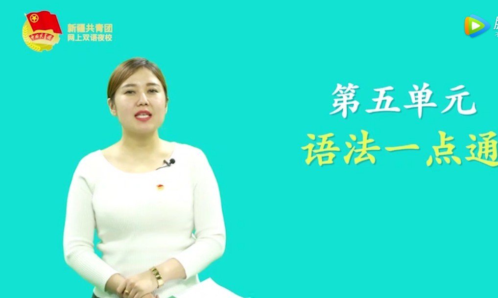 سىزگە خەنزۇتىلى ئۆگىتەي 33-قىسىم