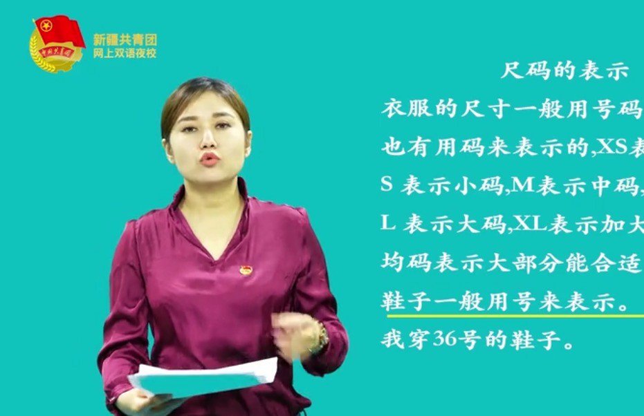 سىزگە خەنزۇتىلى ئۆگىتەي 37-قىسىم