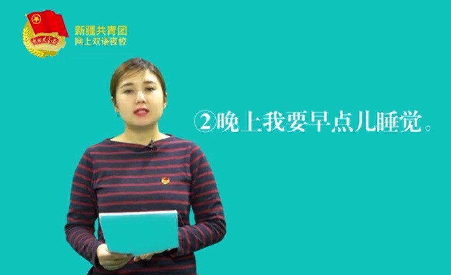 سىزگە خەنزۇتىلى ئۆگىتەي 38-قىسىم