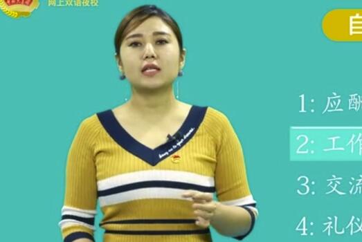 سىزگە خەنزۇتىلى ئۆگىتەي 45-قىسىم