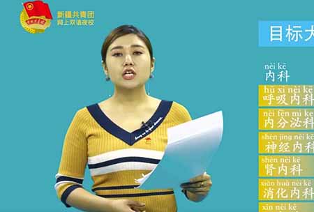 سىزگە خەنزۇتىلى ئۆگىتەي 47-قىسىم