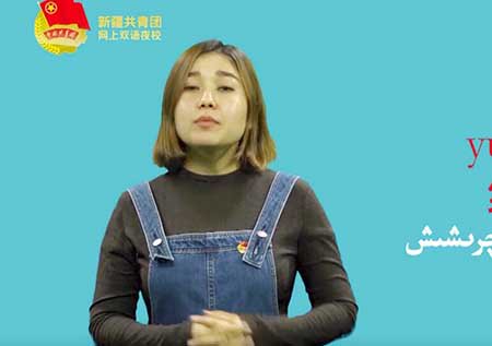 سىزگە خەنزۇتىلى ئۆگىتەي 49-قىسىم