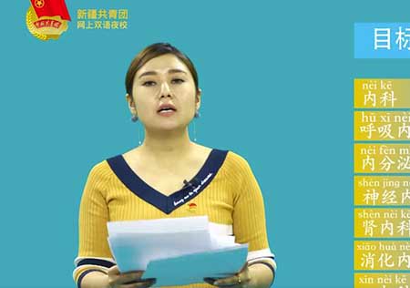 سىزگە خەنزۇتىلى ئۆگىتەي 50-قىسىم