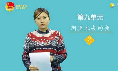 سىزگە خەنزۇتىلى ئۆگىتەي 52-قىسىم