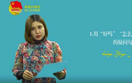 سىزگە خەنزۇتىلى ئۆگىتەي 53-قىسىم