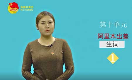 سىزگە خەنزۇتىلى ئۆگىتەي 54-قىسىم