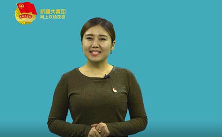 سىزگە خەنزۇتىلى ئۆگىتەي 56-قىسىم