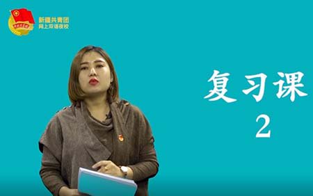 سىزگە خەنزۇتىلى ئۆگىتەي 60-قىسىم