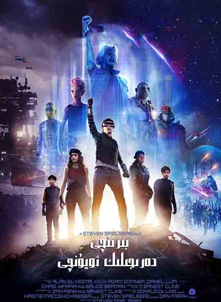 بىرىنچى دەرجىلىك ئويۇنچى