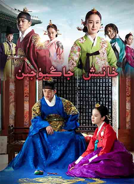 خانىش جاڭيۈجىن