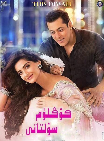 كۆڭلۈم سۇلتانى