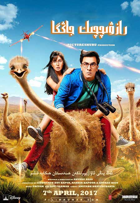 رازۋىتچىك جاڭگا