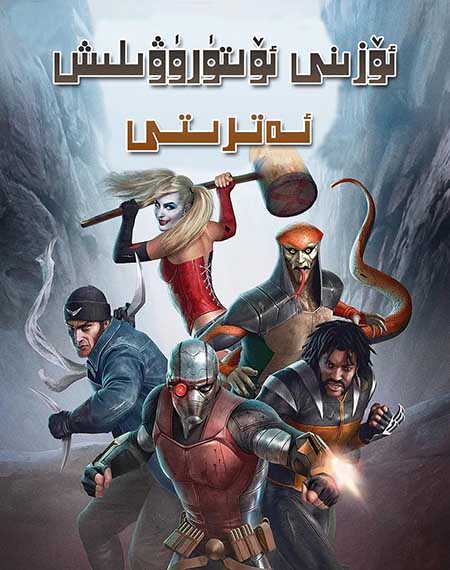 ئۆزىنى ئۆلتۈرۋىلىش ئەترىتى