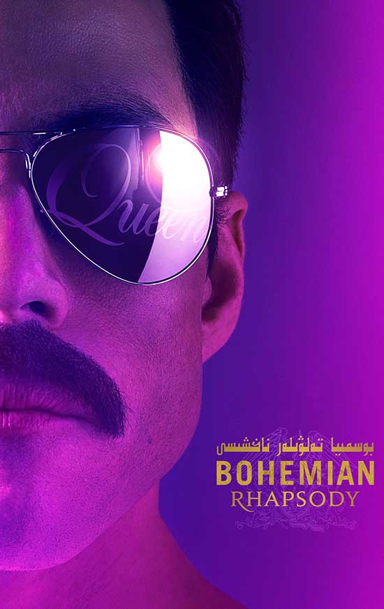 بوسمىيا تەلۋىلەر ناخشىسى