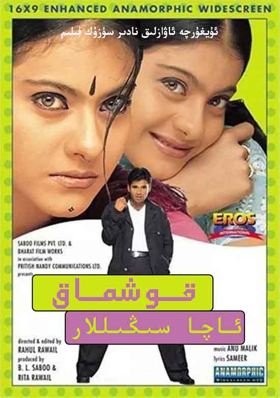 قوشماق ئاچا-سىڭىللار