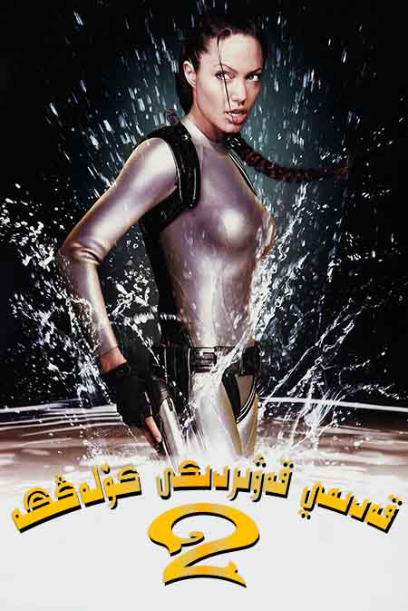 قەدىمي قەۋىردىكى كۆلەڭگە 2