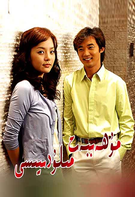 مۇھەببەت مىلۇدىيىسى