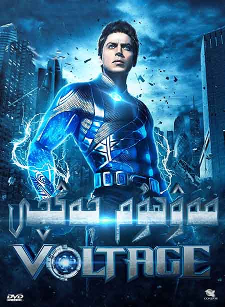 مەۋھۇم جەڭچى