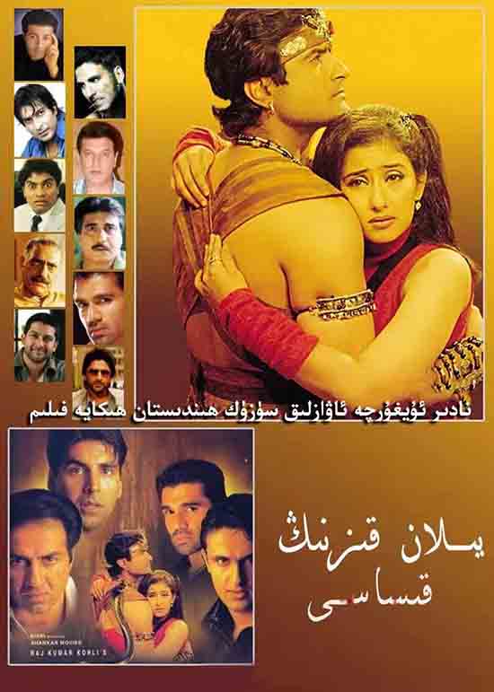 يىلان قىزنىڭ قىساسى