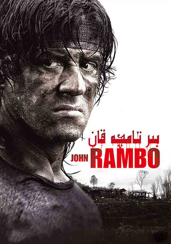 بىر تامچە قان 4