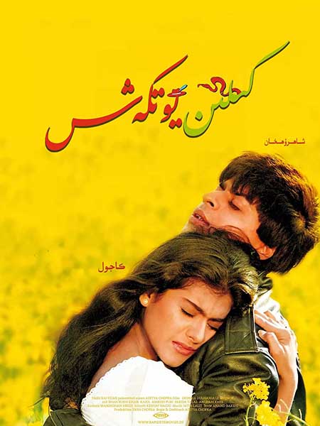 كىلىن يۆتكەش 1-بۆلۈم