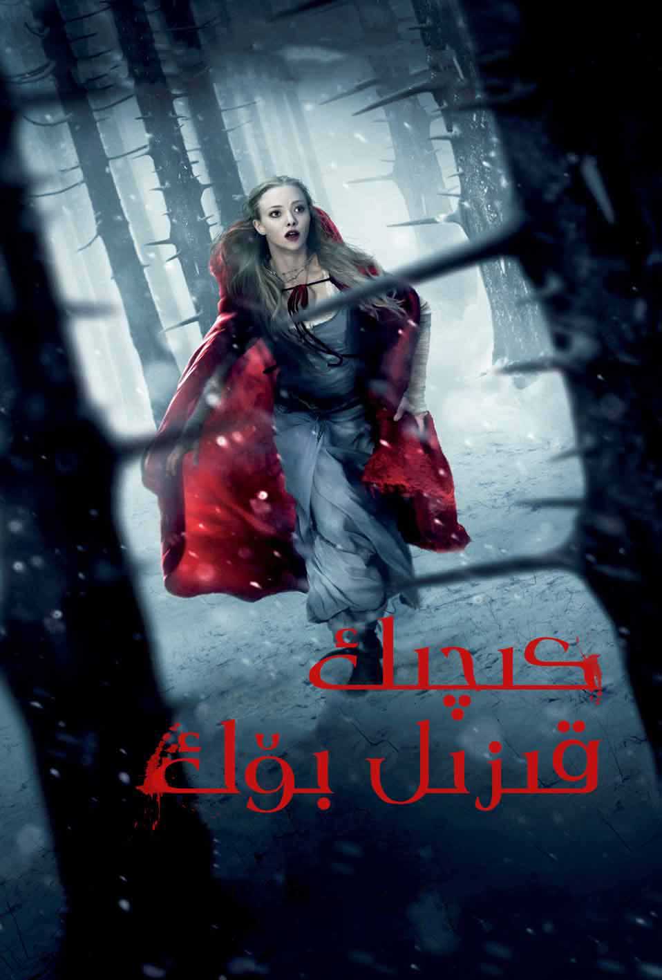 كىچىك قىزىل بۆك