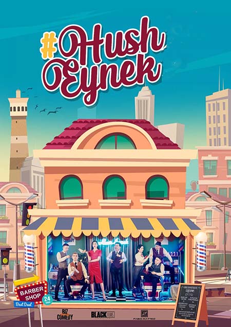 خۇش ئەينەك 1-بۆلۈم