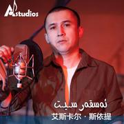 ئەسقەر سىيىت