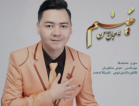 خىنىم-ئالىمجان ھەسەن