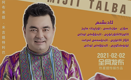 ۋاي ئادىشىم-ئابلەت مىجىت تەلبا