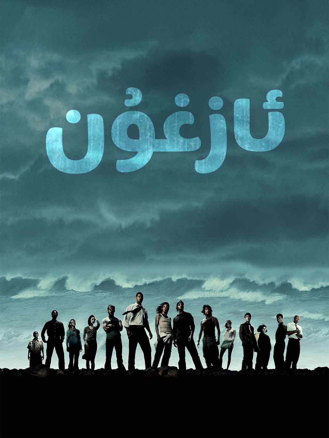 ئازغۇن 1-بۆلۈم