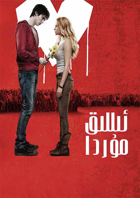 ئىللىق مۇردا