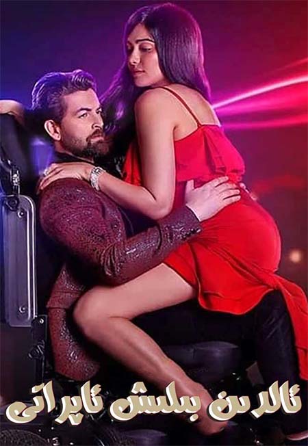 ئالدىن بىلىش