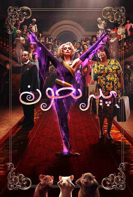 پىرخون ئايال