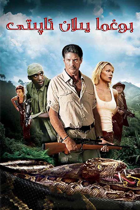 بوغما يىلان ئاپىتى 3