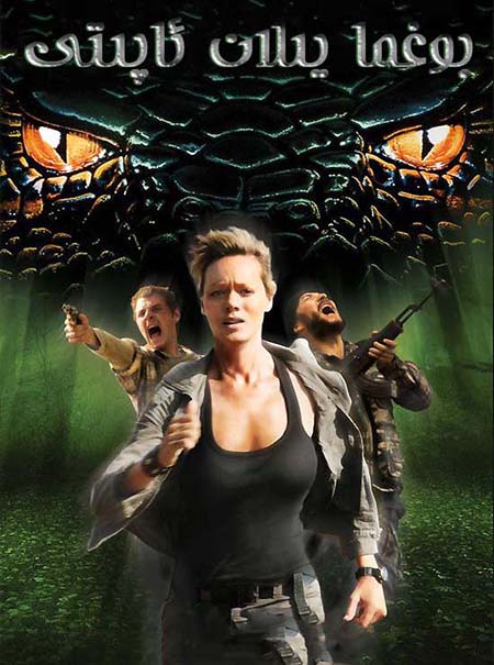 بوغما يىلان ئاپىتى 4