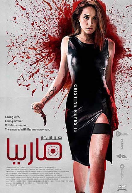 قىساسكار مارىيا