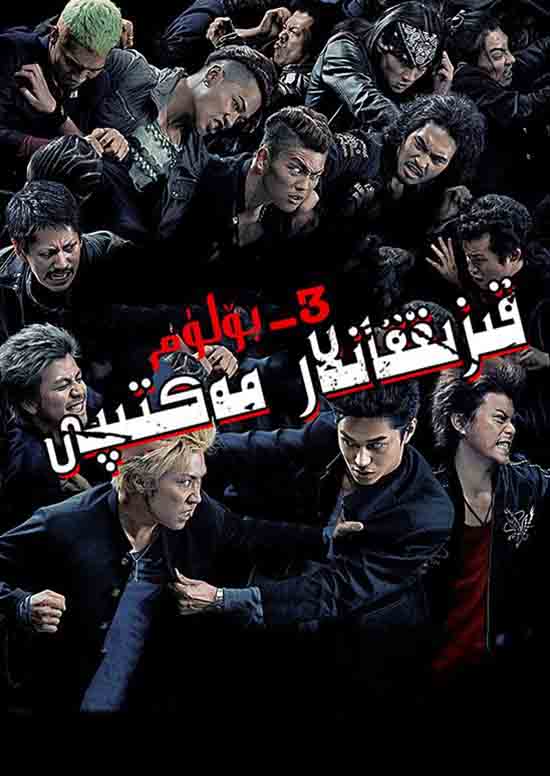 قىزىققانلار مەكتىپى 3